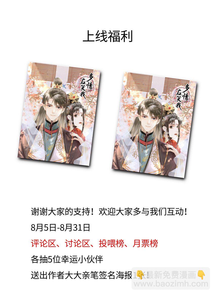 004 不是断袖就好-第6话