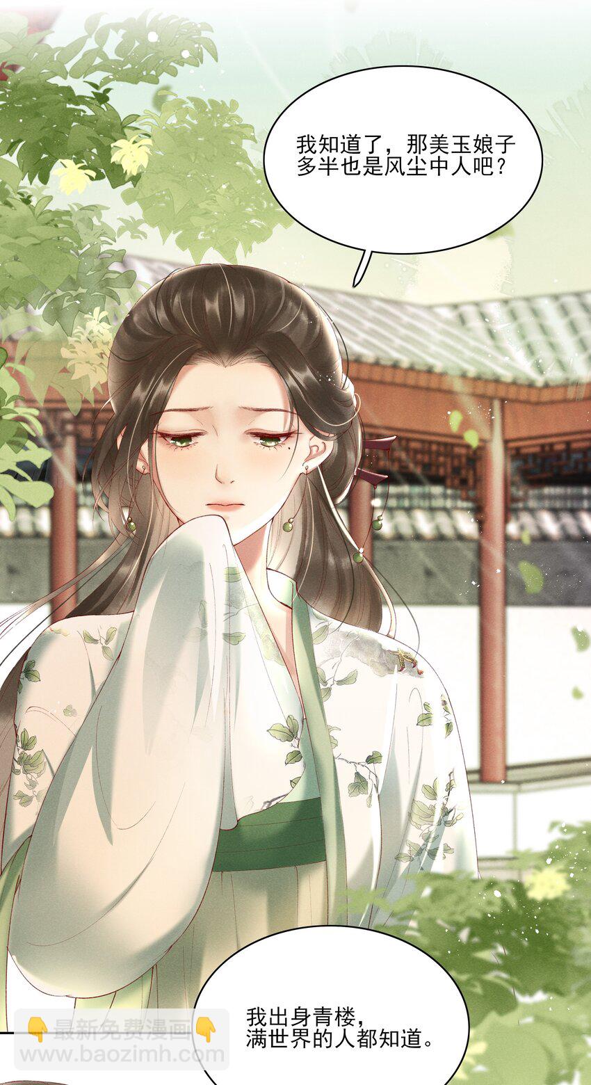 004 不是断袖就好-第6话