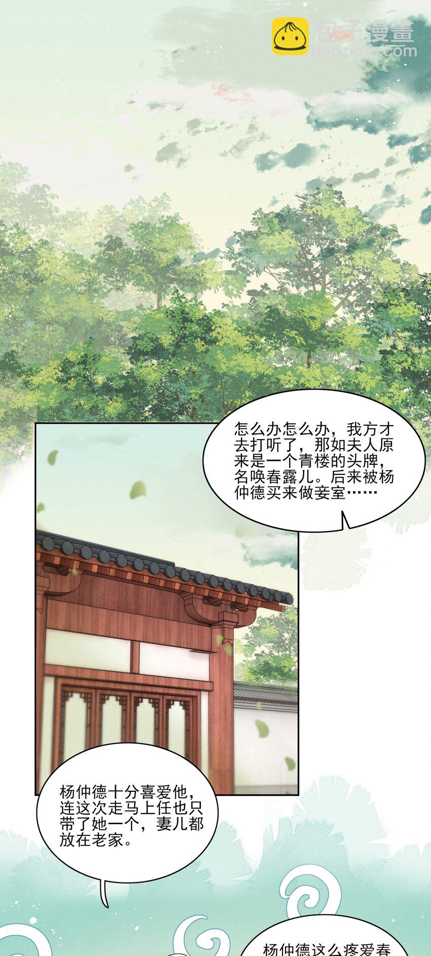 004 不是断袖就好-第6话