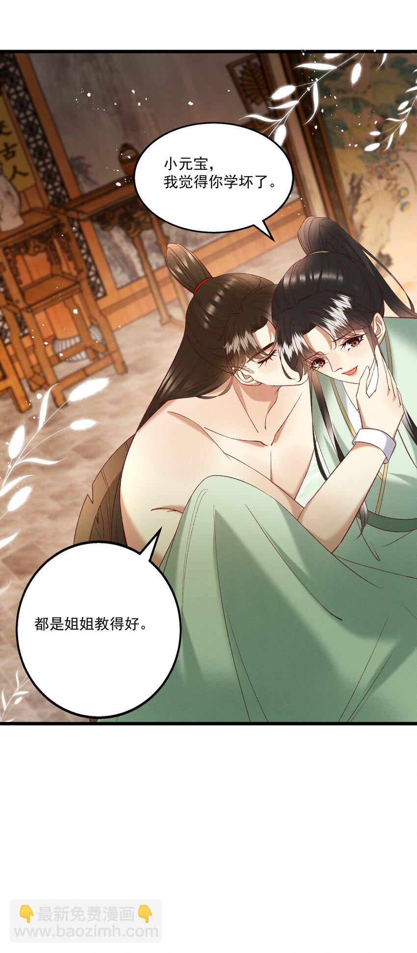 050 我只和姐姐学-第52话