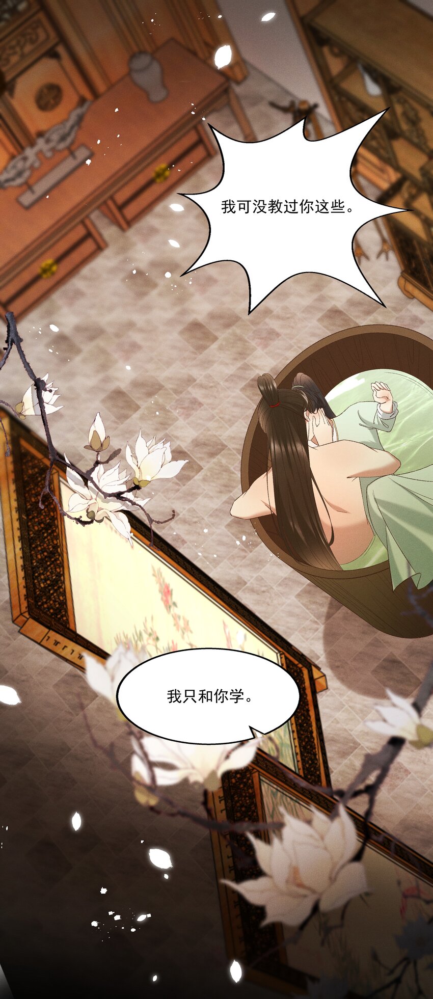 050 我只和姐姐学-第52话