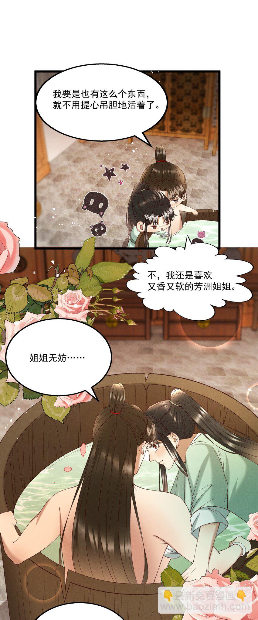 050 我只和姐姐学-第52话