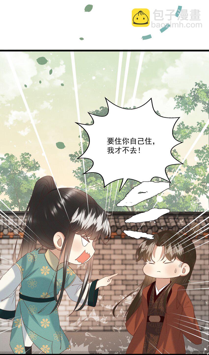 050 我只和姐姐学-第52话