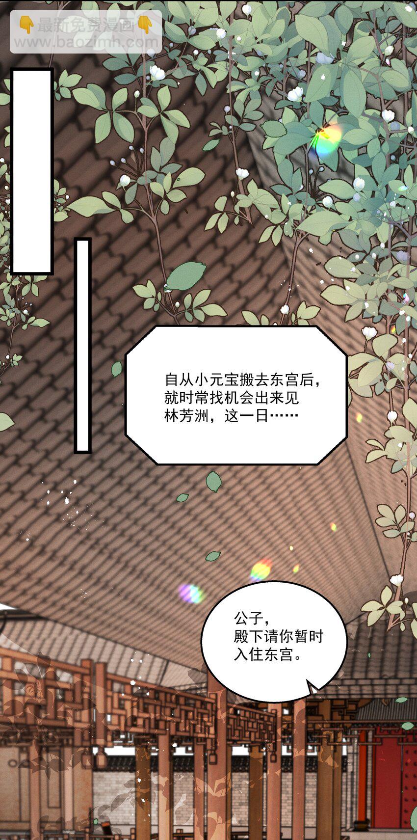 050 我只和姐姐学-第52话