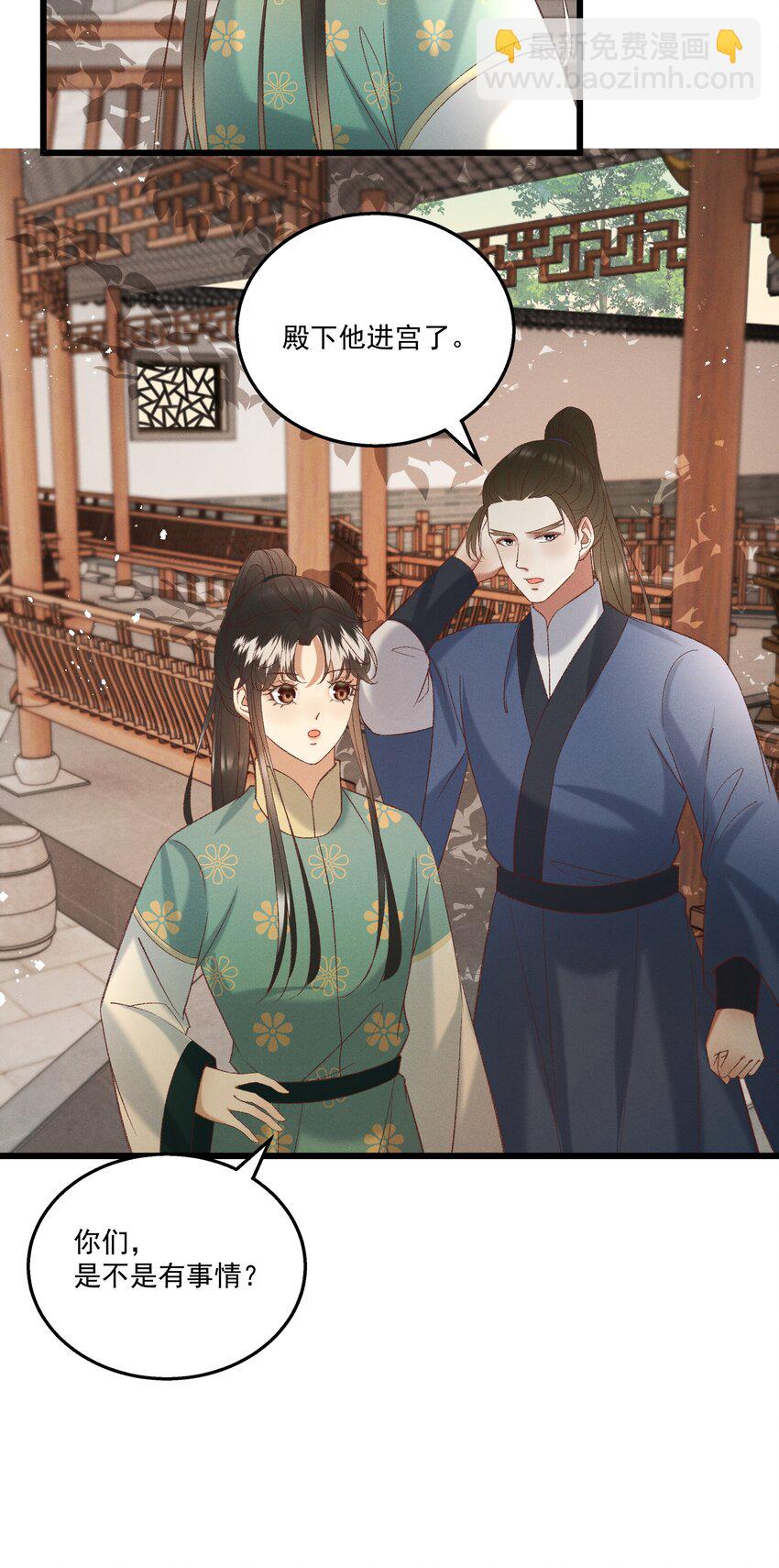 050 我只和姐姐学-第52话