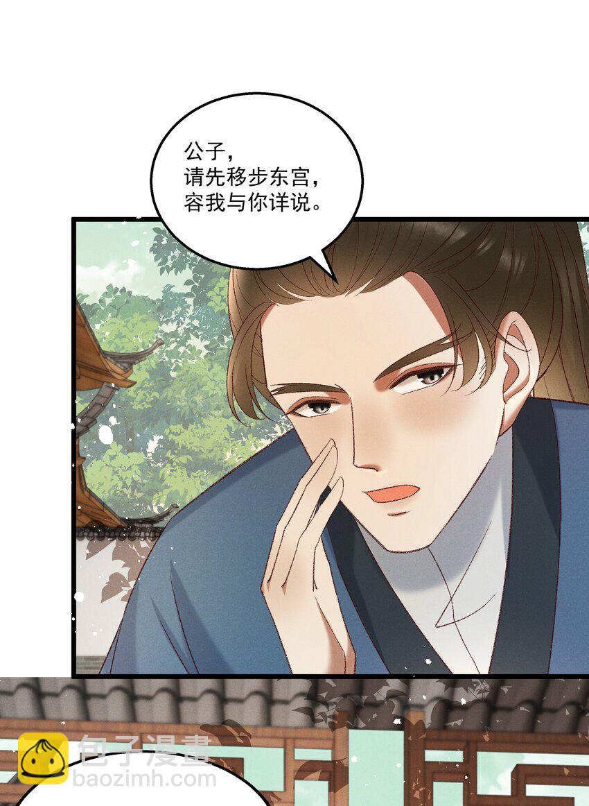 050 我只和姐姐学-第52话