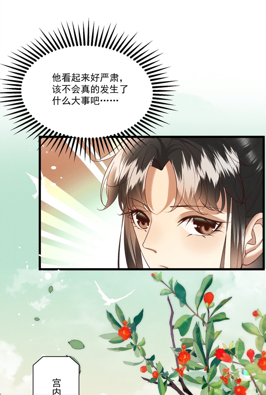 050 我只和姐姐学-第52话