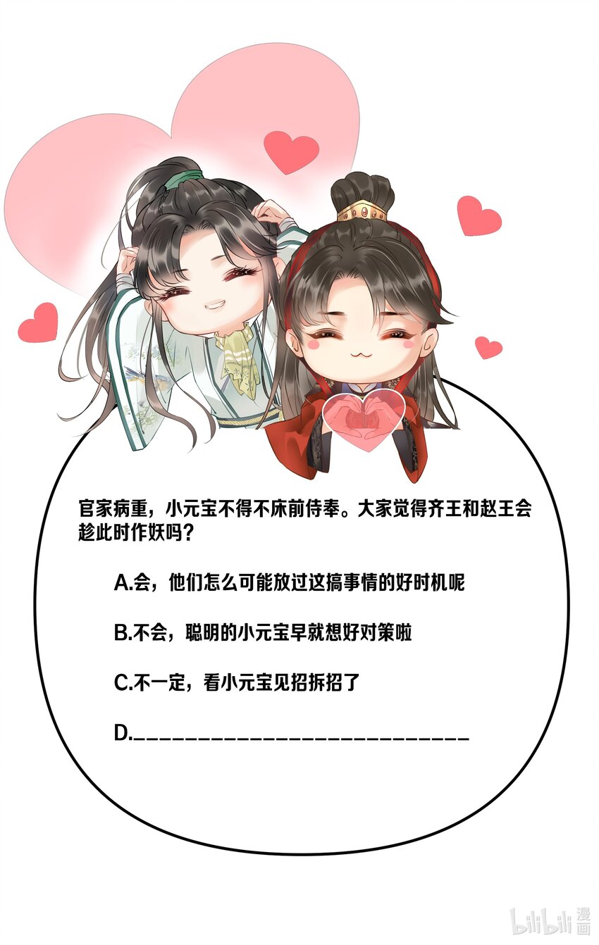 050 我只和姐姐学-第52话