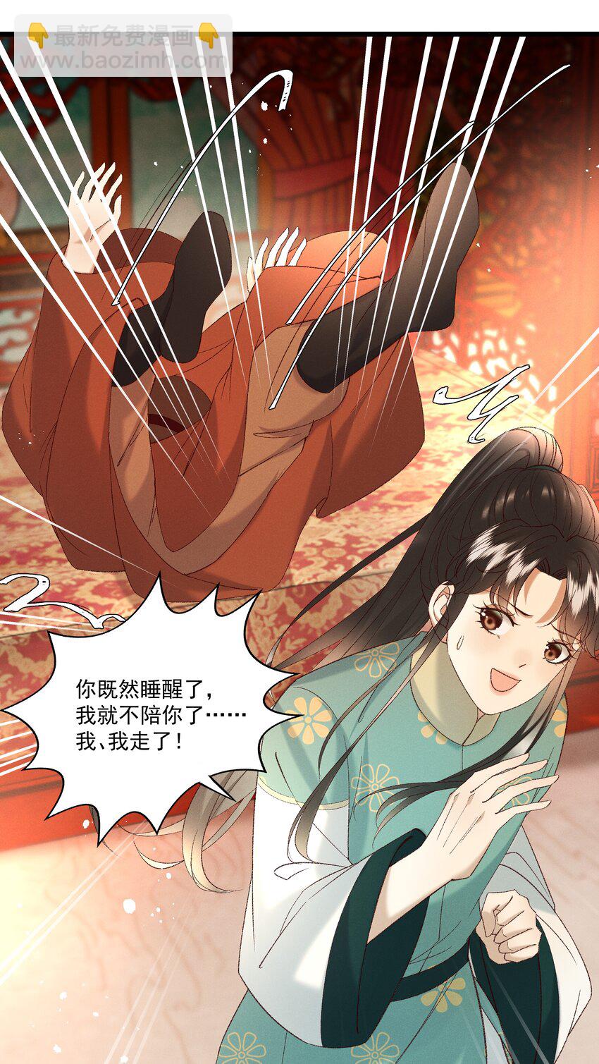 052 被鸟抓走了？！-第54话