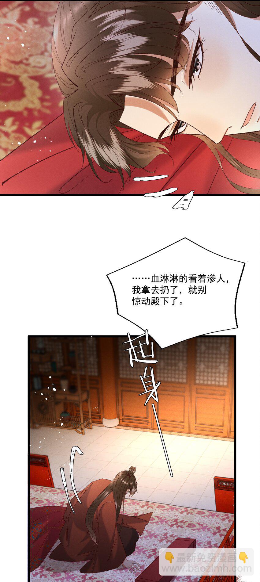 052 被鸟抓走了？！-第54话