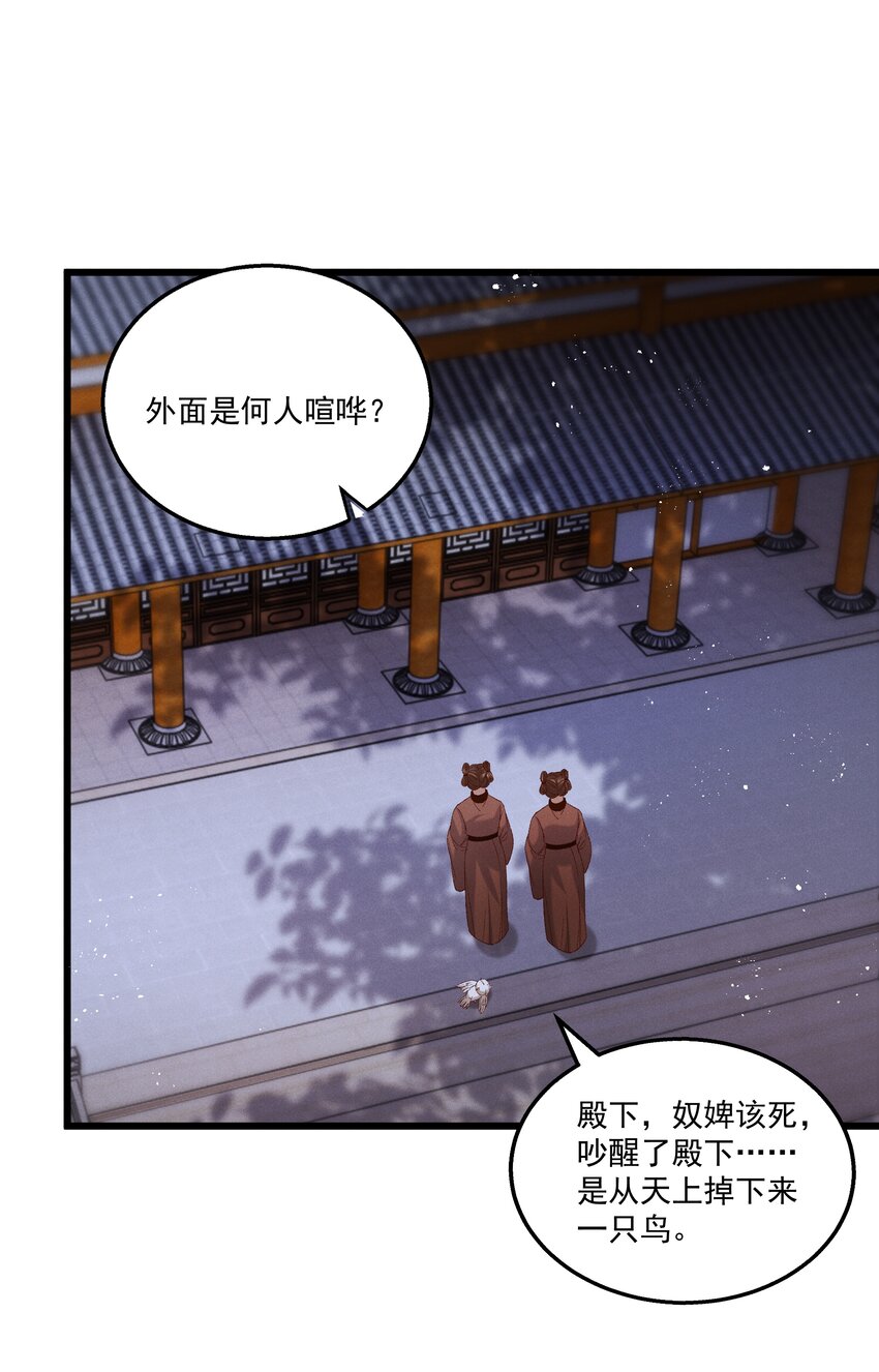 052 被鸟抓走了？！-第54话