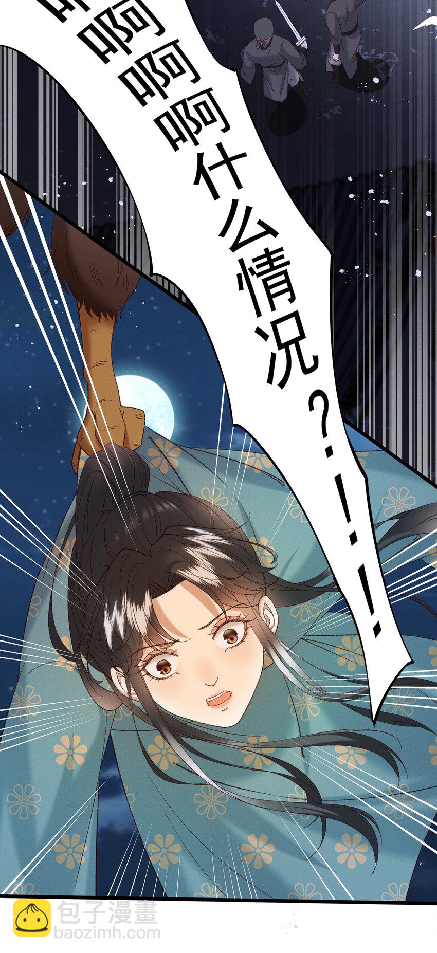 052 被鸟抓走了？！-第54话