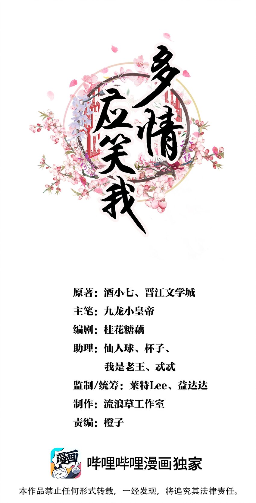 054 把你的咸猪手拿开！-第56话