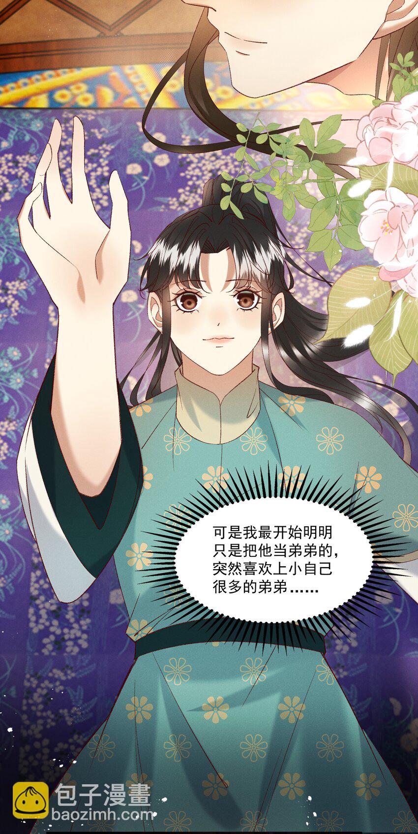 054 把你的咸猪手拿开！-第56话