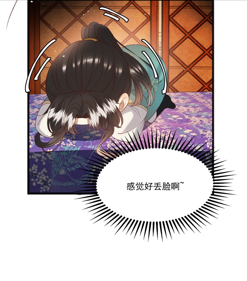 054 把你的咸猪手拿开！-第56话