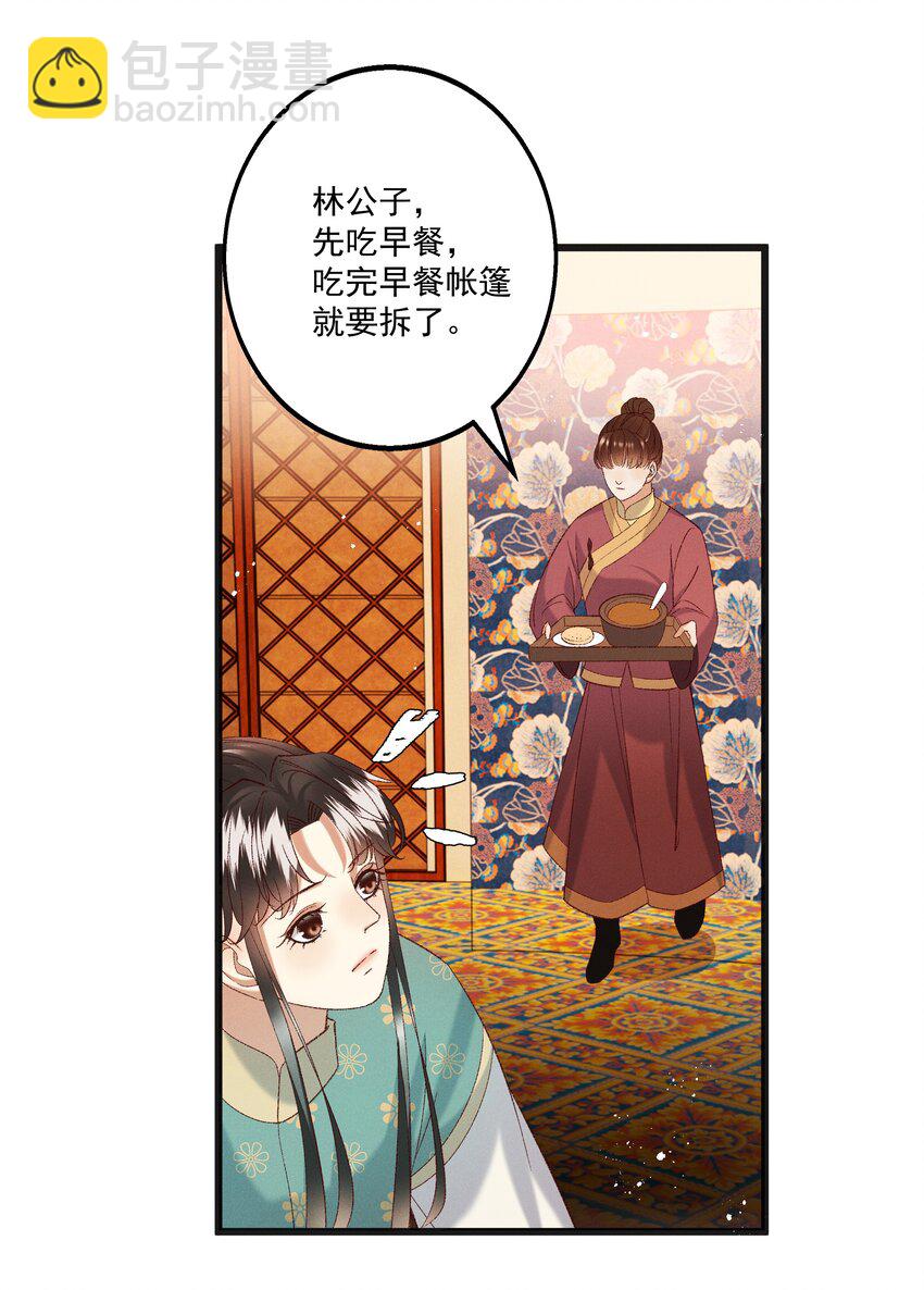 054 把你的咸猪手拿开！-第56话