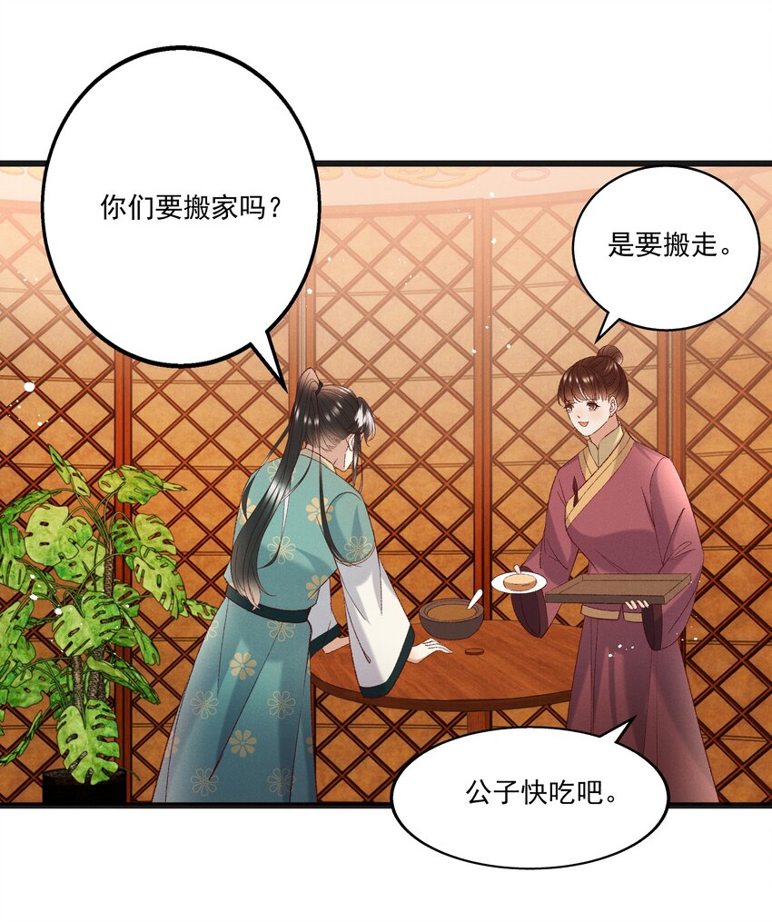 054 把你的咸猪手拿开！-第56话