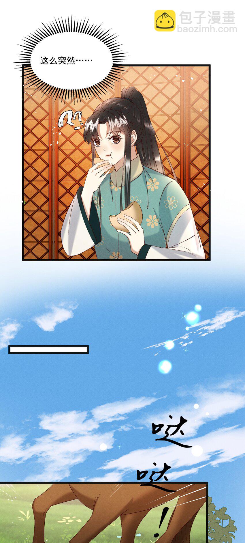 054 把你的咸猪手拿开！-第56话