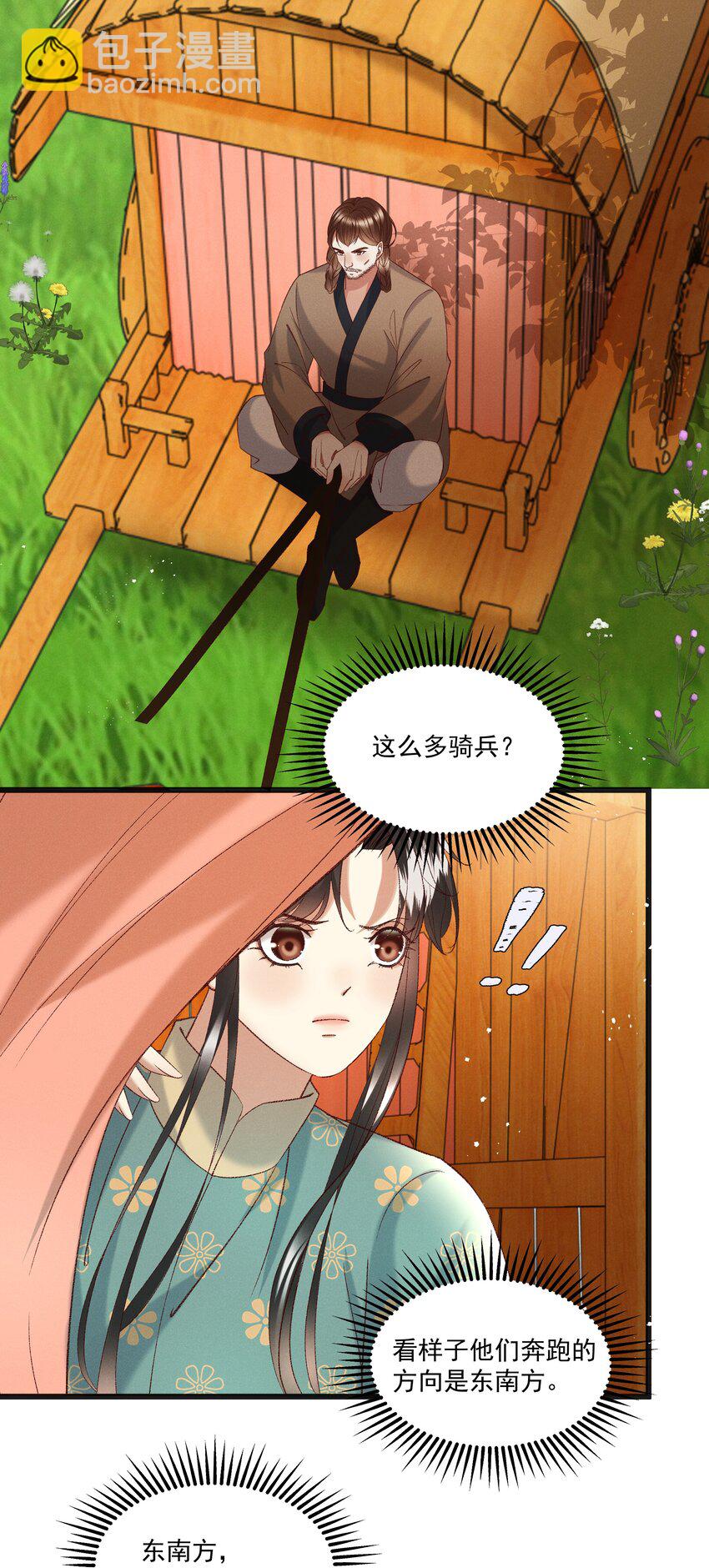 054 把你的咸猪手拿开！-第56话