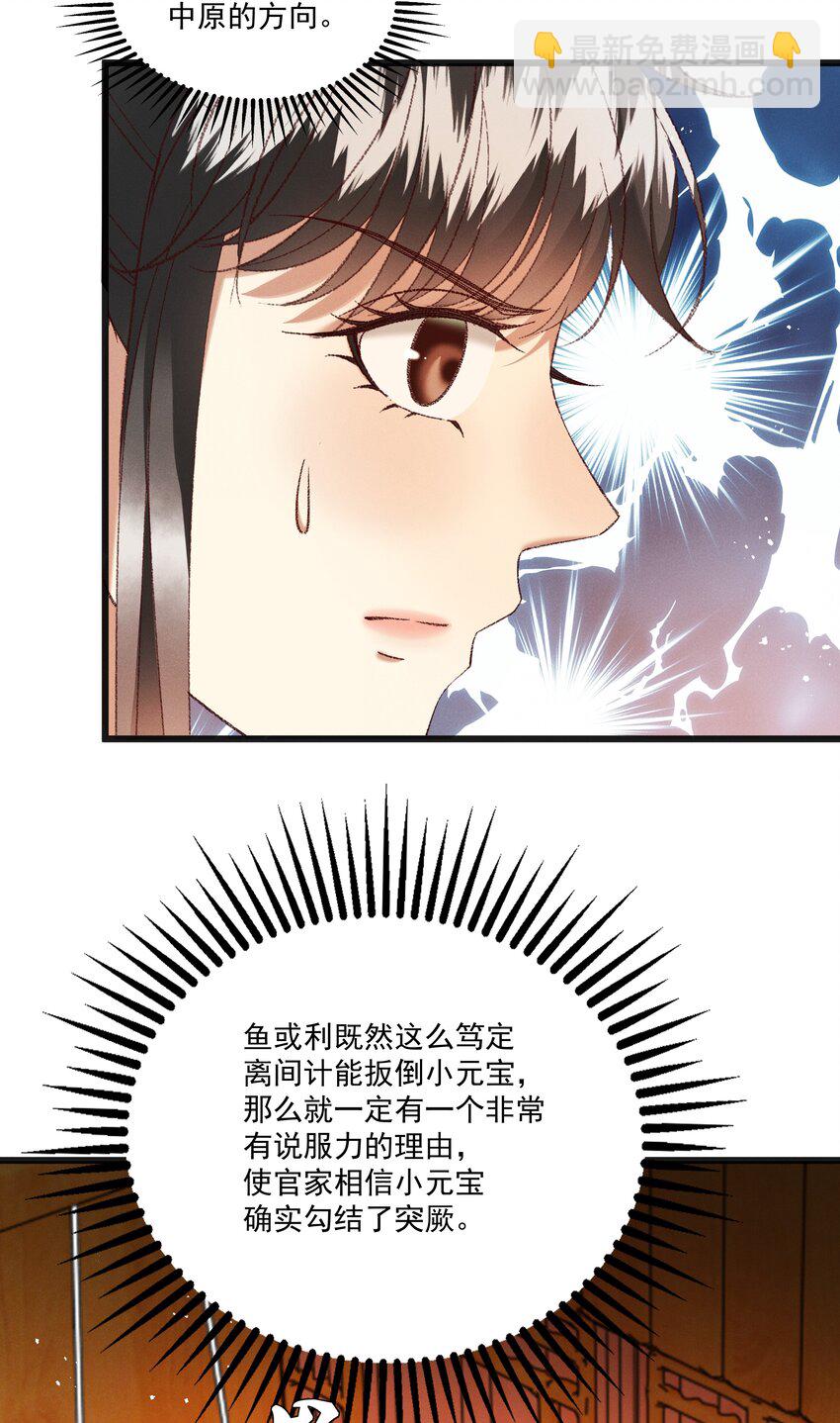 054 把你的咸猪手拿开！-第56话