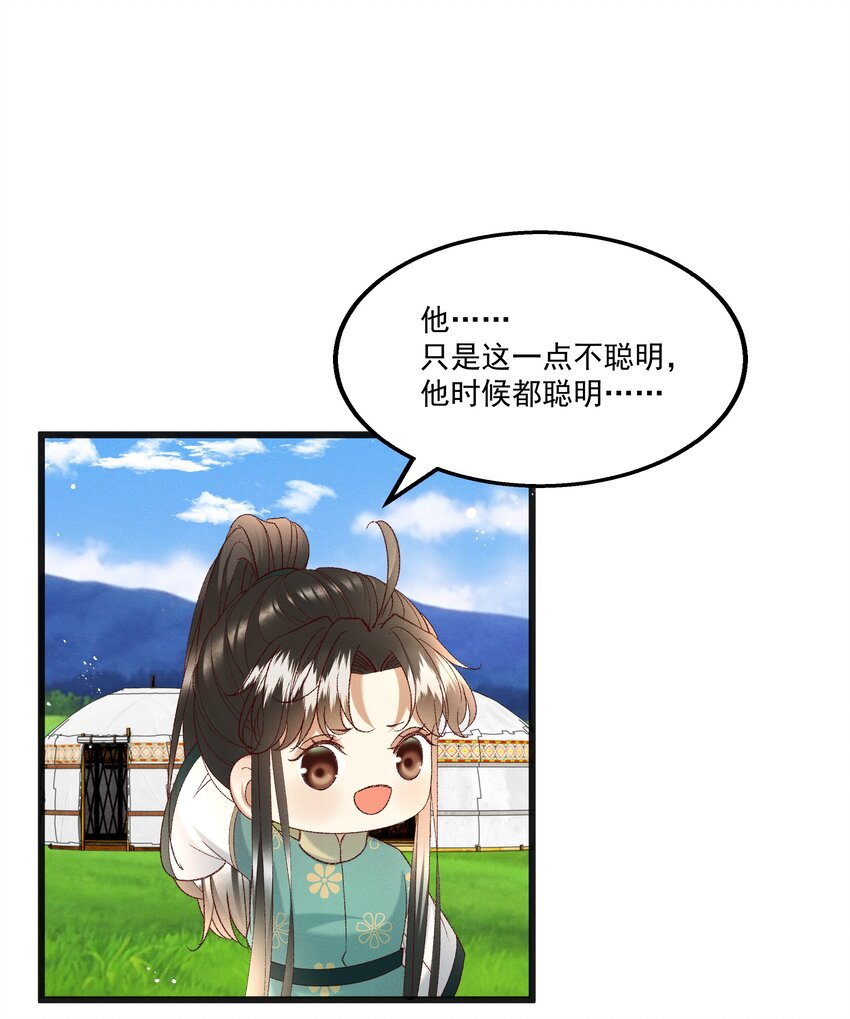 054 把你的咸猪手拿开！-第56话