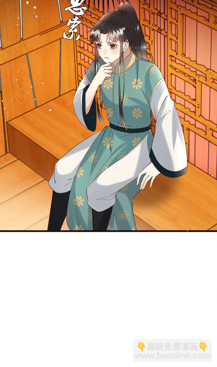 054 把你的咸猪手拿开！-第56话