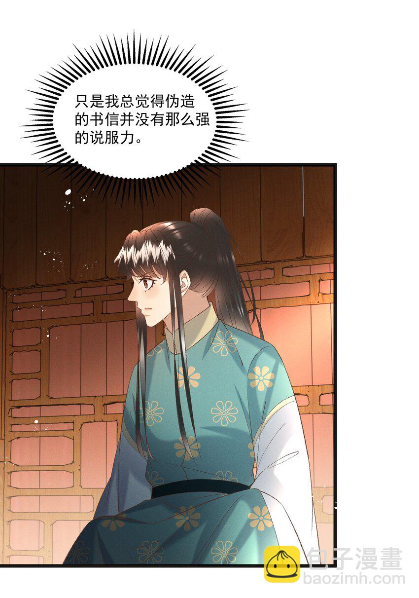 054 把你的咸猪手拿开！-第56话