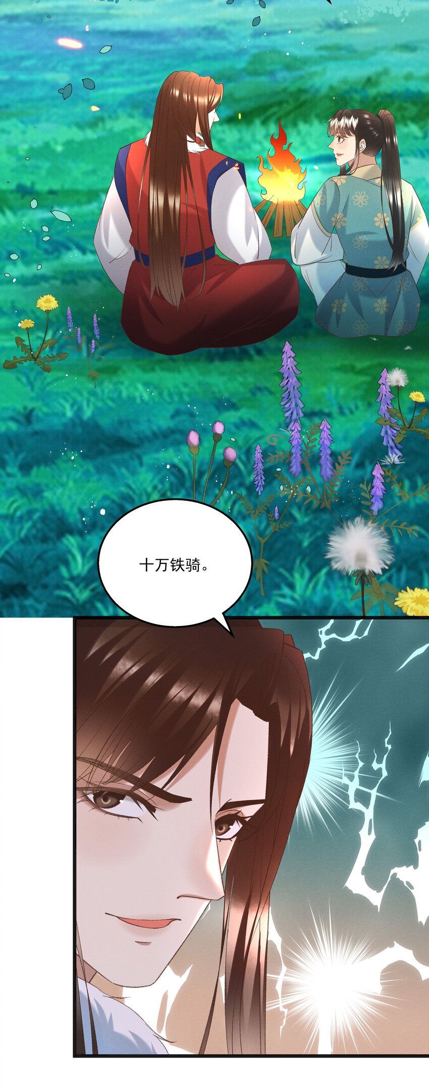 054 把你的咸猪手拿开！-第56话