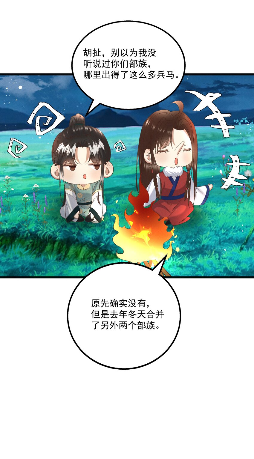 054 把你的咸猪手拿开！-第56话