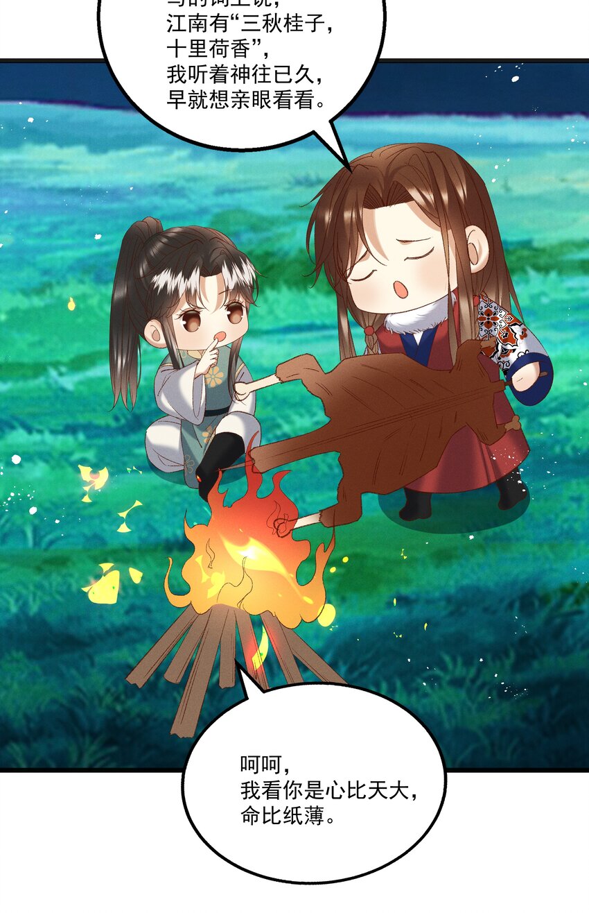 054 把你的咸猪手拿开！-第56话