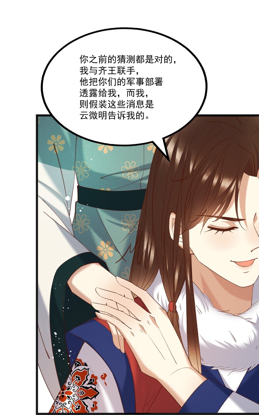 054 把你的咸猪手拿开！-第56话