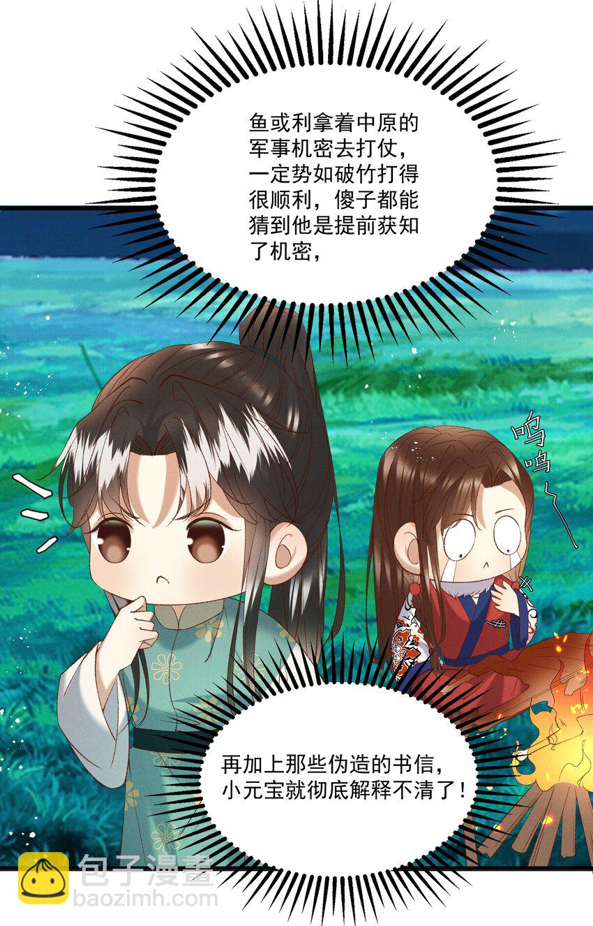 054 把你的咸猪手拿开！-第56话