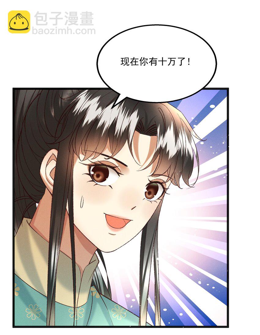 054 把你的咸猪手拿开！-第56话