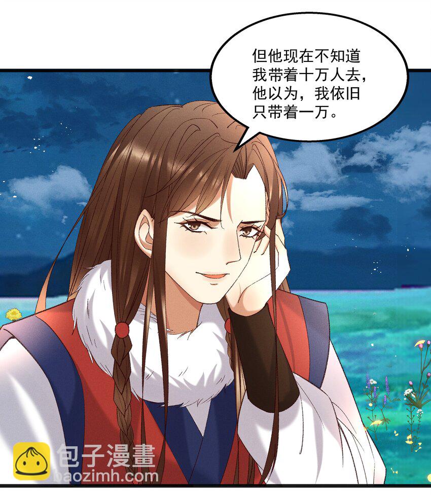 054 把你的咸猪手拿开！-第56话