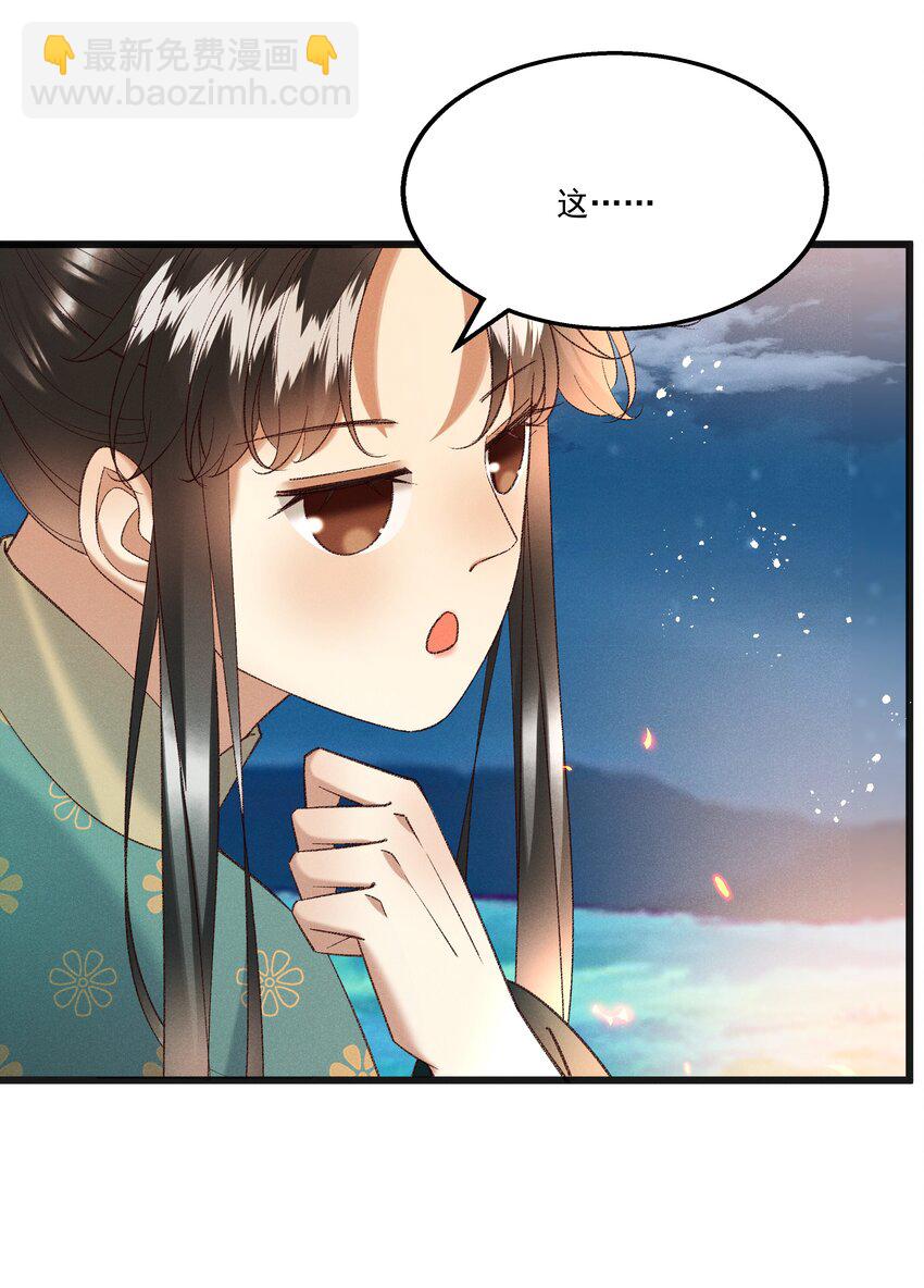 054 把你的咸猪手拿开！-第56话