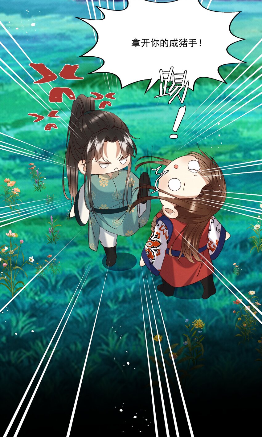 054 把你的咸猪手拿开！-第56话