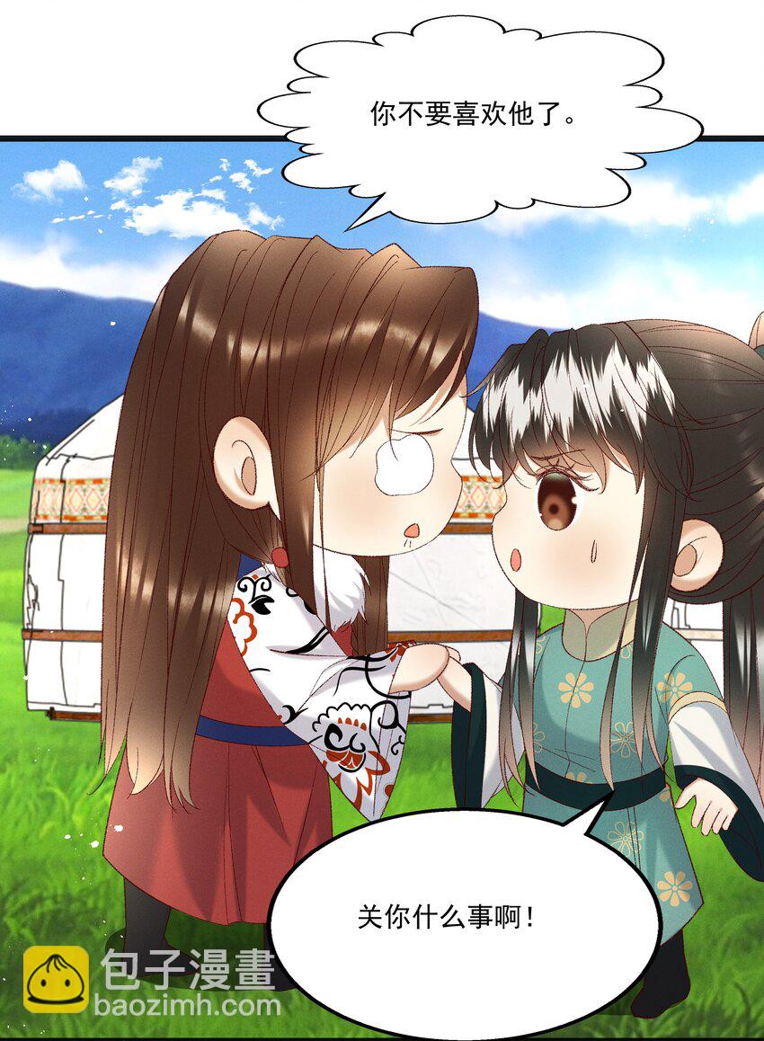 054 把你的咸猪手拿开！-第56话