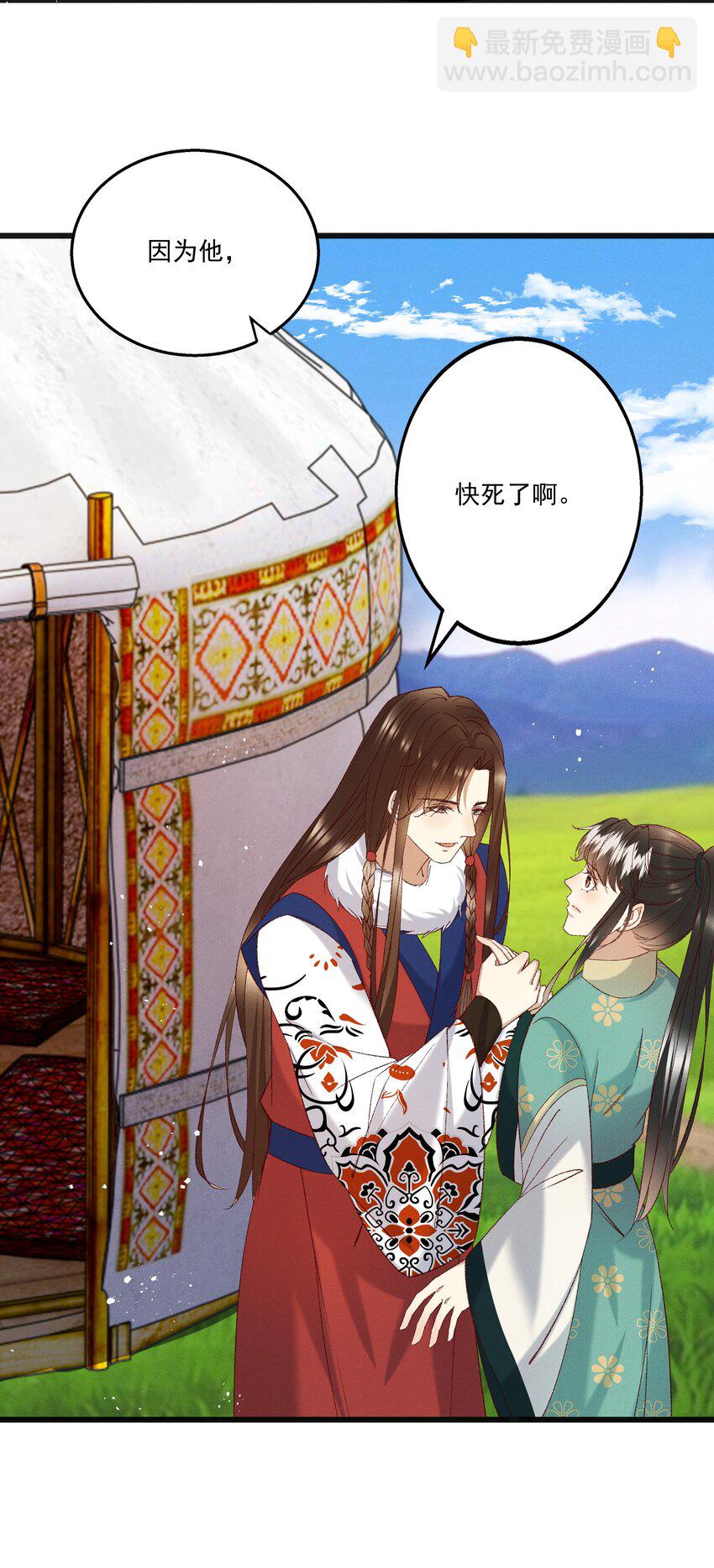 054 把你的咸猪手拿开！-第56话