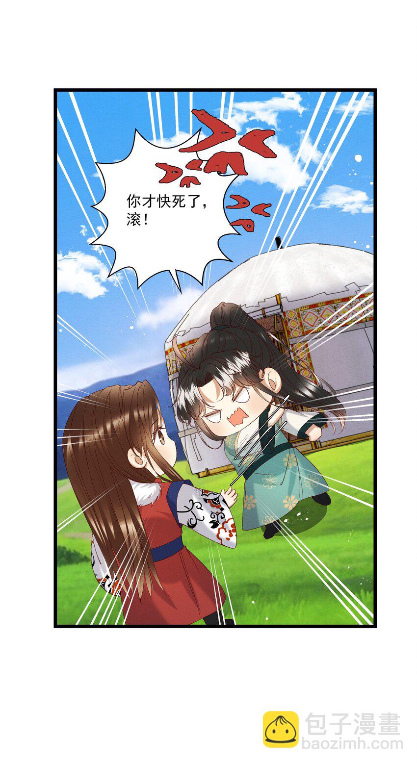 054 把你的咸猪手拿开！-第56话