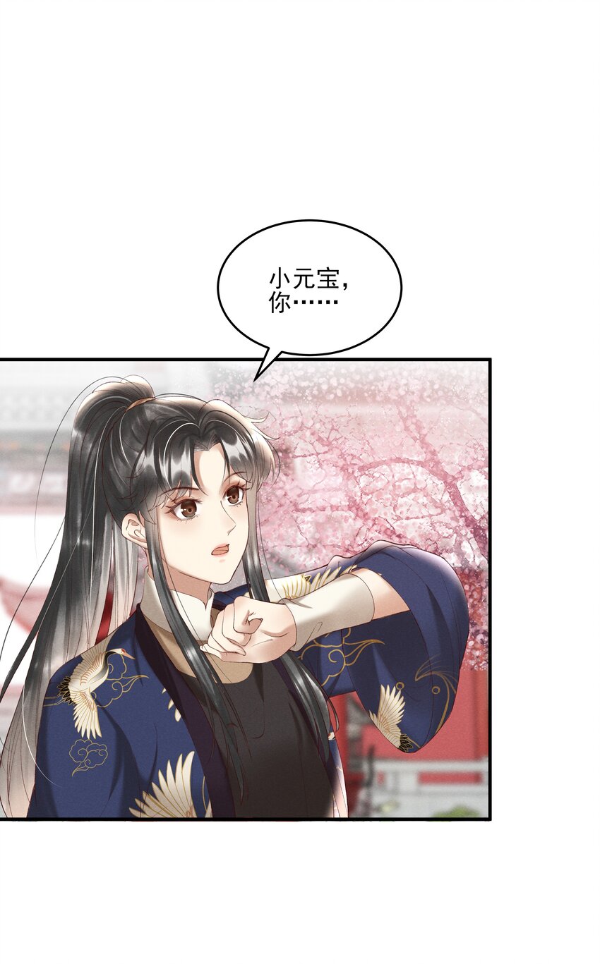 006 你们是断袖！-第8话