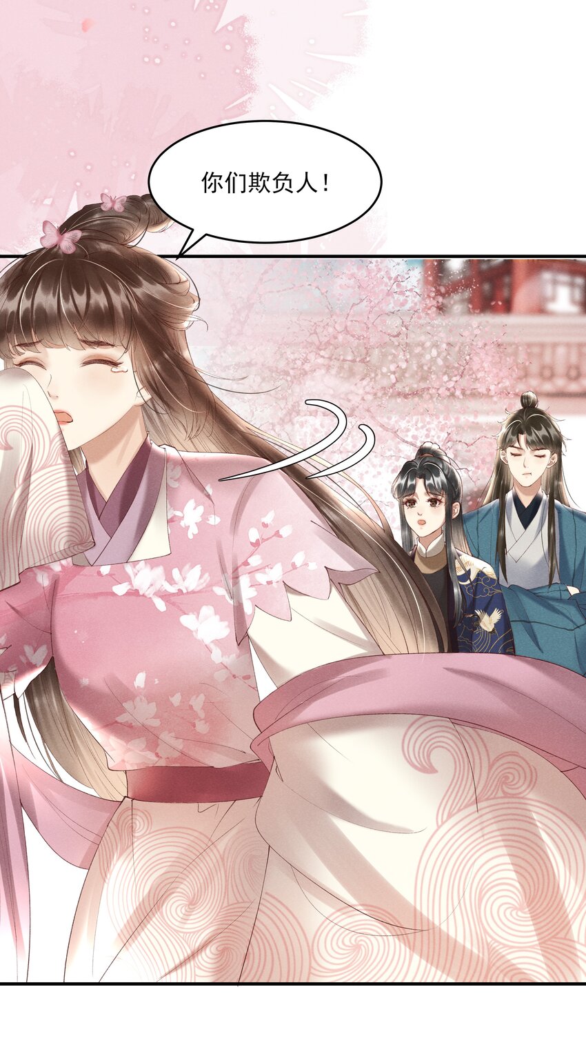 006 你们是断袖！-第8话