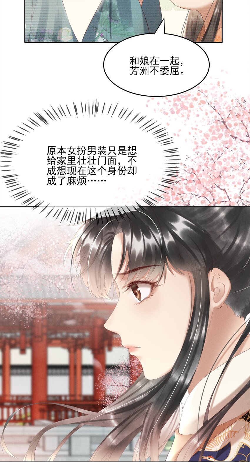 006 你们是断袖！-第8话