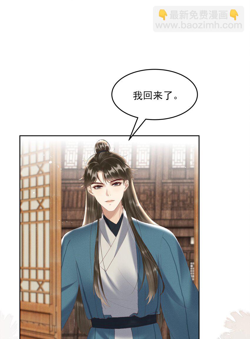 006 你们是断袖！-第8话