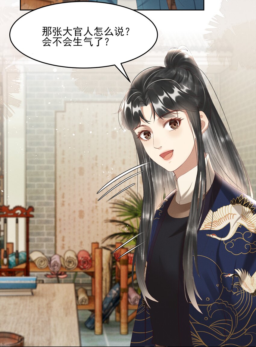 006 你们是断袖！-第8话