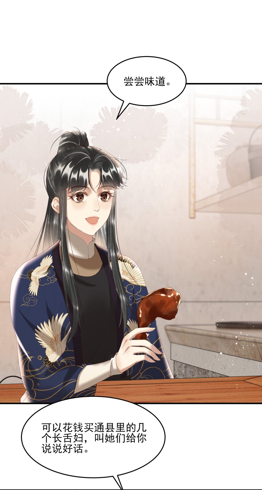 006 你们是断袖！-第8话