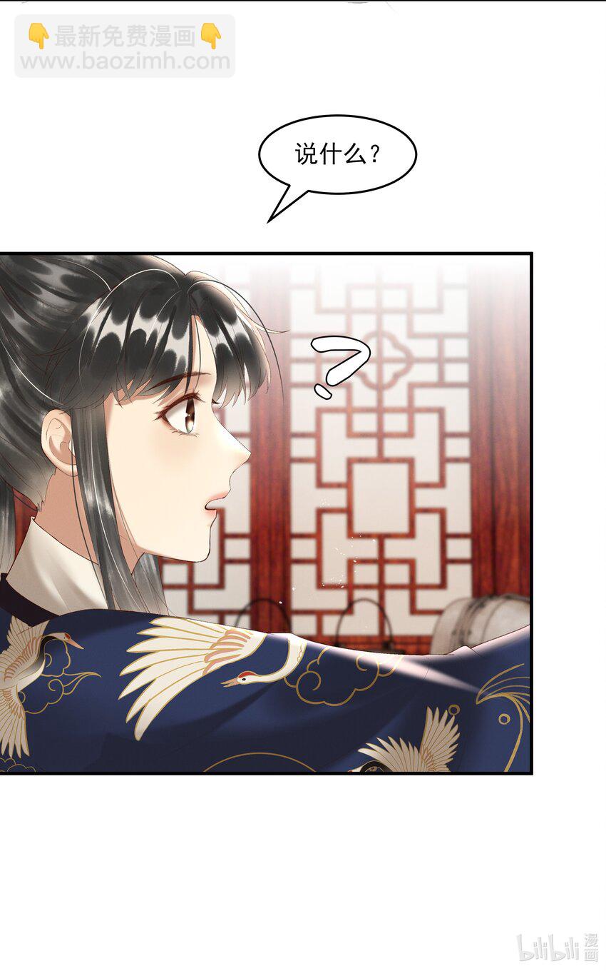 006 你们是断袖！-第8话