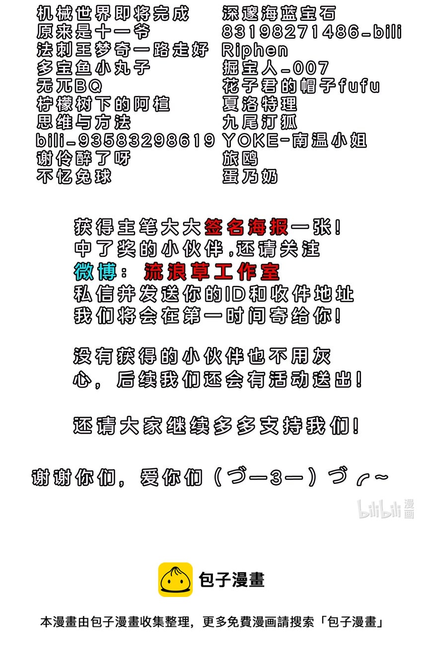 006 你们是断袖！-第8话