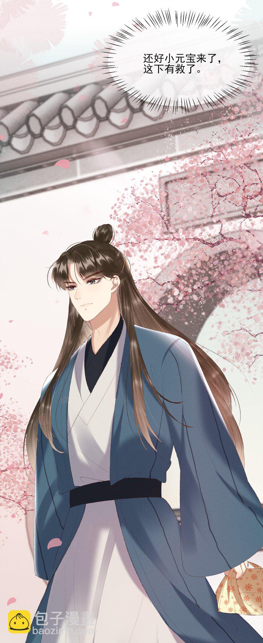 006 你们是断袖！-第8话