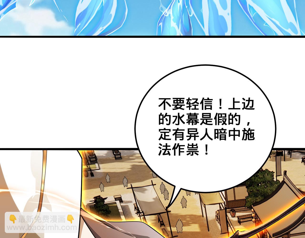 第98话-封城(1/4)-第100话