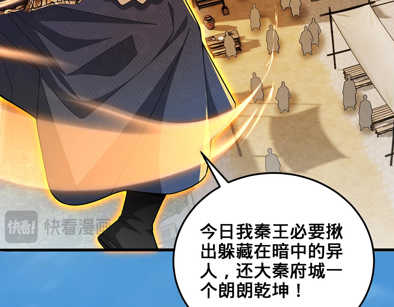 第98话-封城(1/4)-第100话